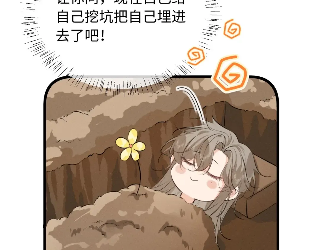 第53话 许是太想你了 第14页