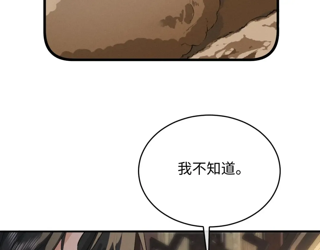 第53话 许是太想你了 第15页