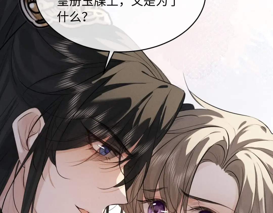 第53话 许是太想你了 第23页
