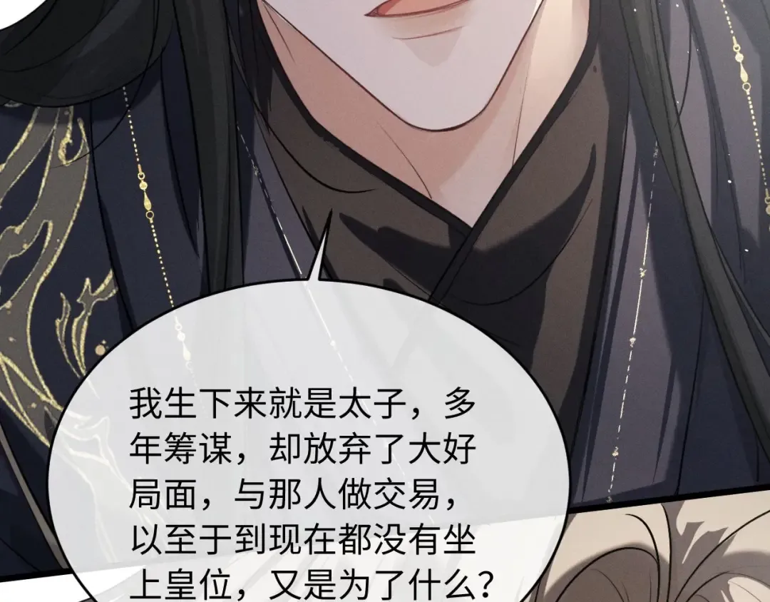 第53话 许是太想你了 第27页