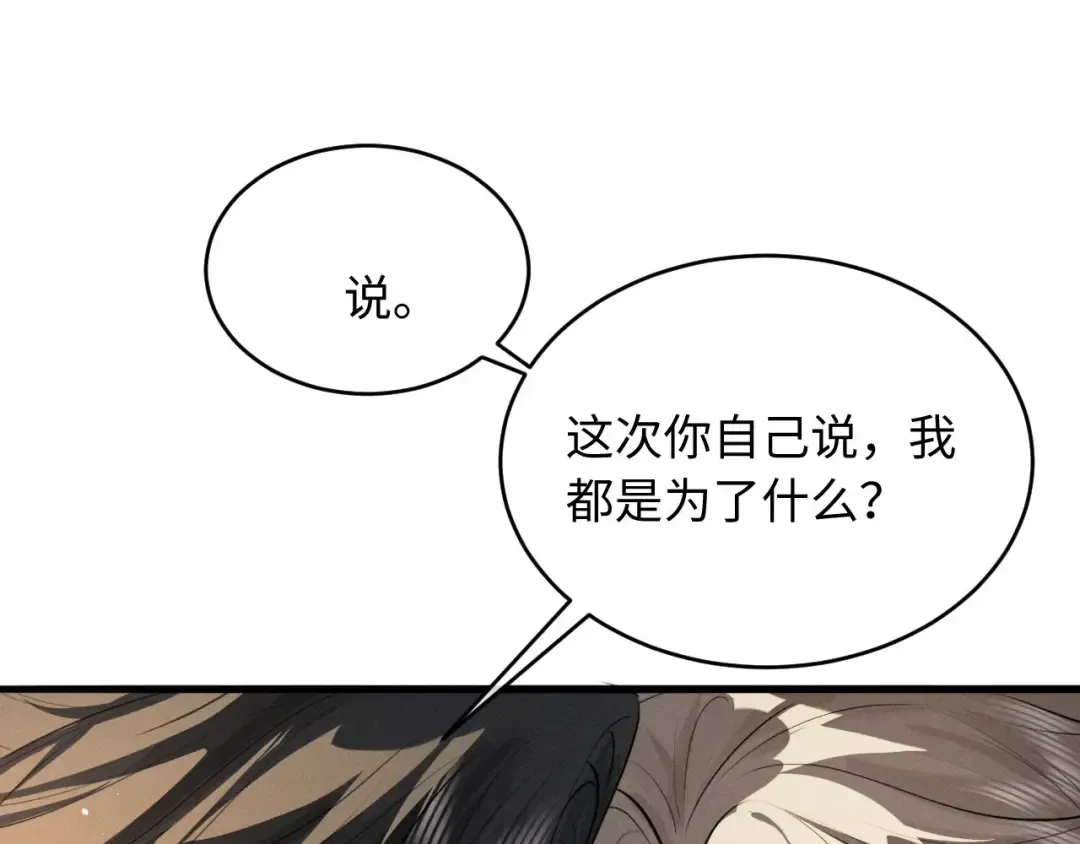 第53话 许是太想你了 第34页