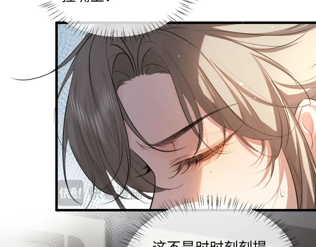 第53话 许是太想你了 第36页