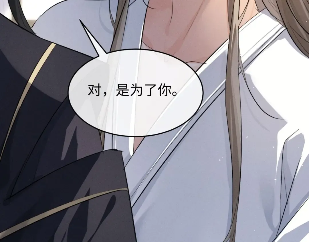 第53话 许是太想你了 第39页