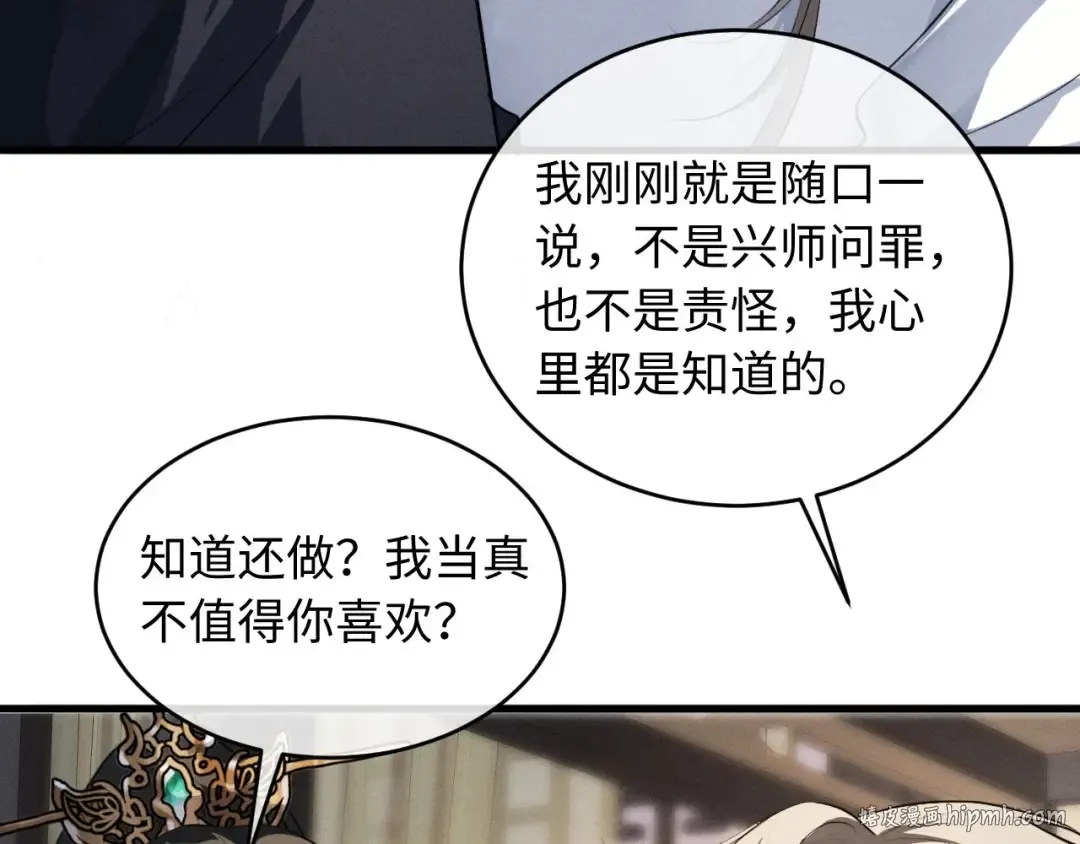 第53话 许是太想你了 第40页