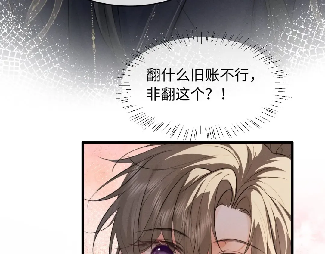 第53话 许是太想你了 第45页