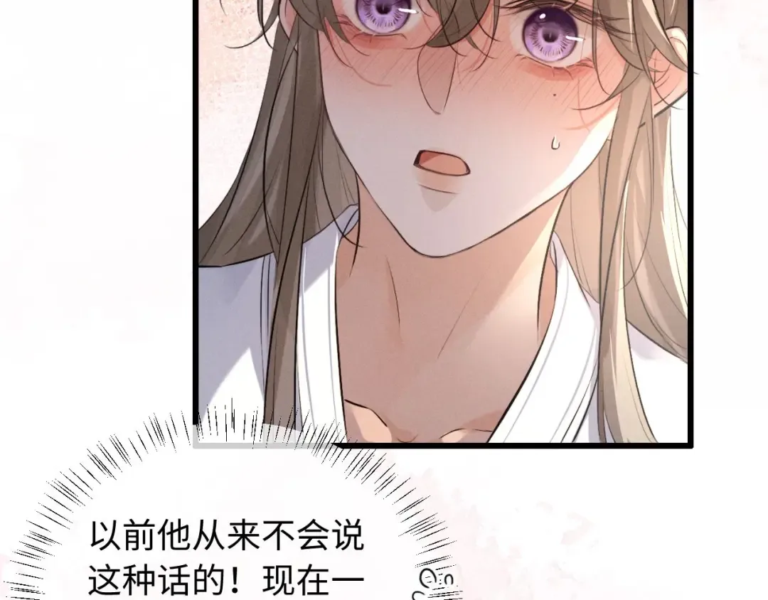 第53话 许是太想你了 第46页