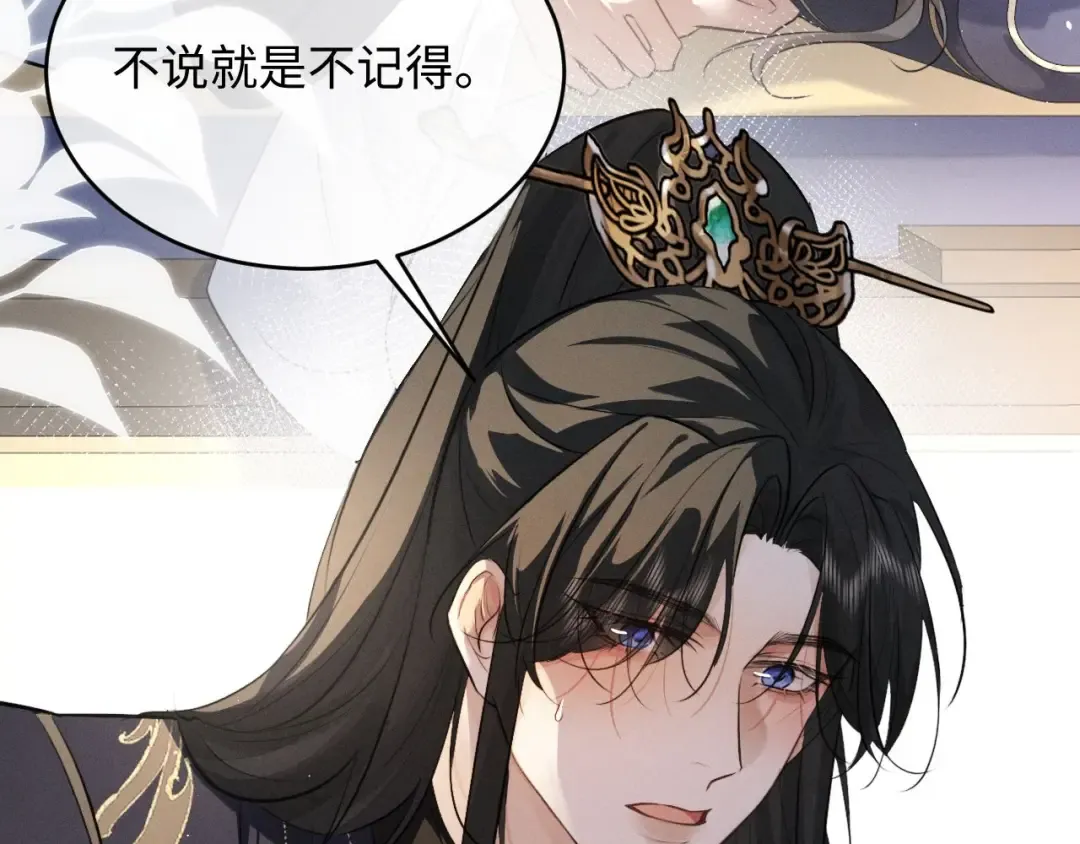 第53话 许是太想你了 第53页