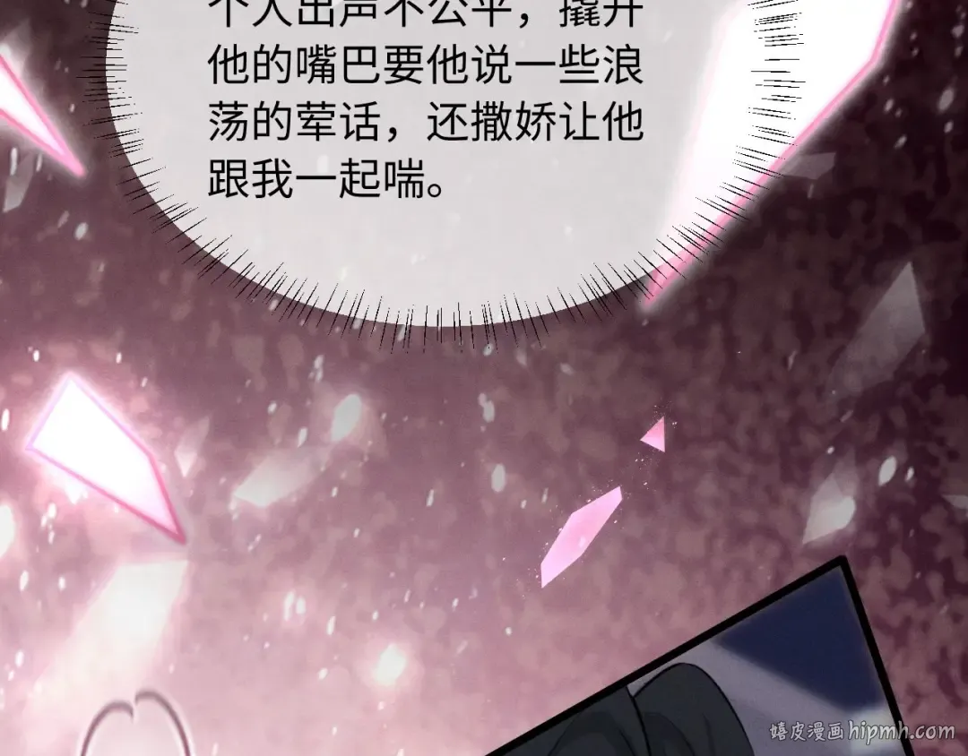 第53话 许是太想你了 第64页