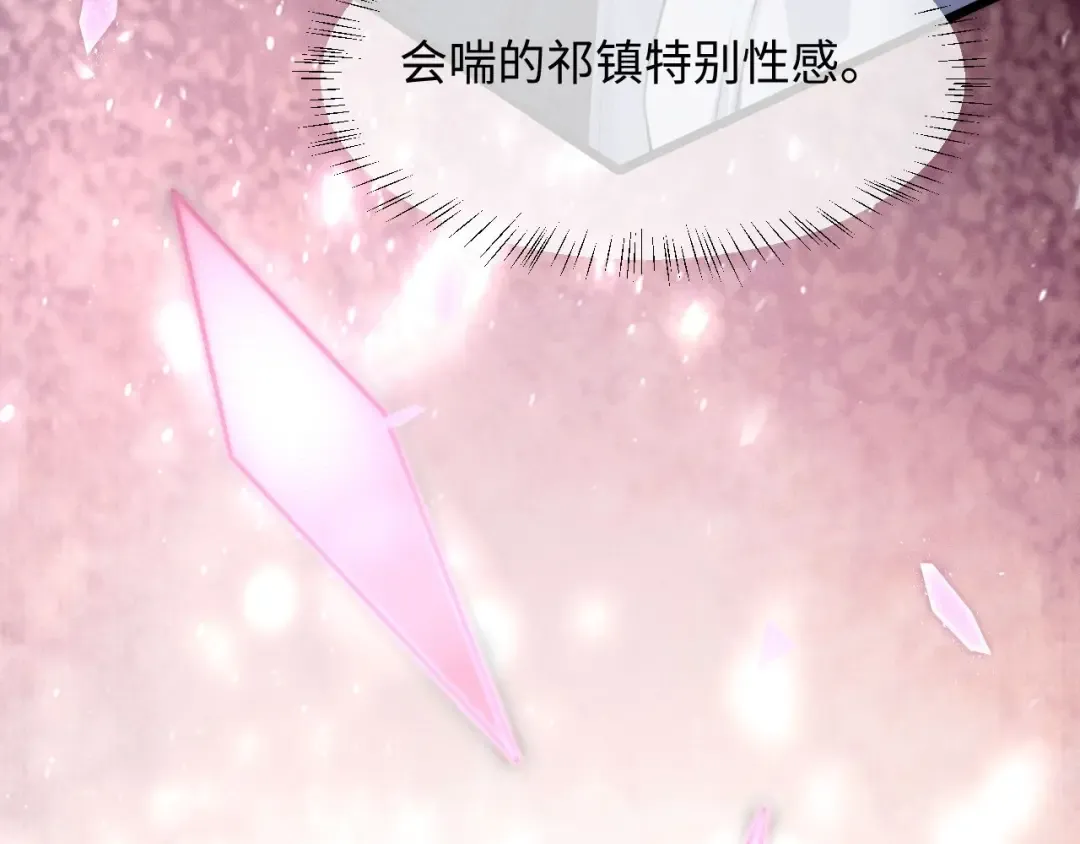 第53话 许是太想你了 第67页