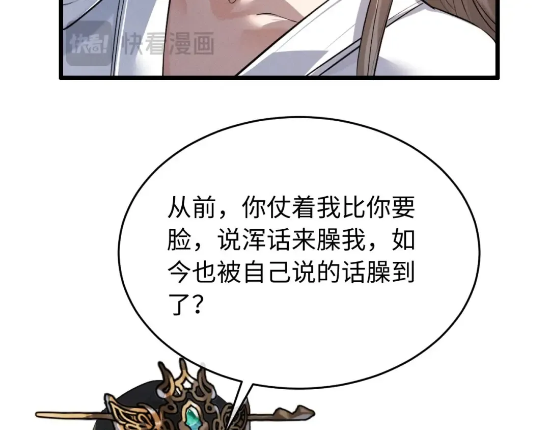 第53话 许是太想你了 第70页