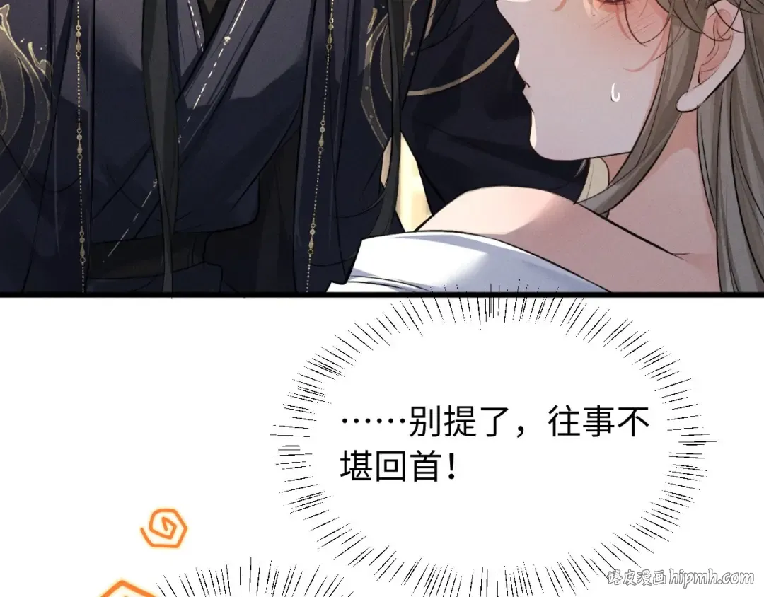 第53话 许是太想你了 第72页