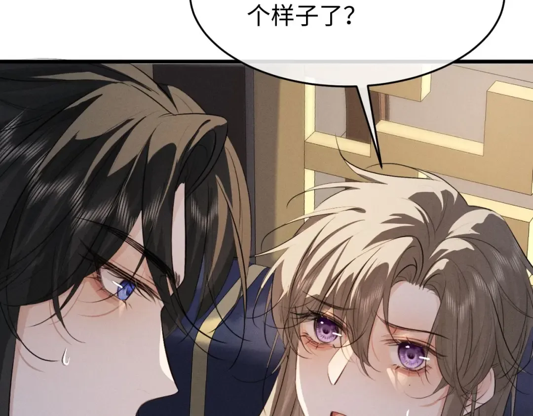 第53话 许是太想你了 第74页