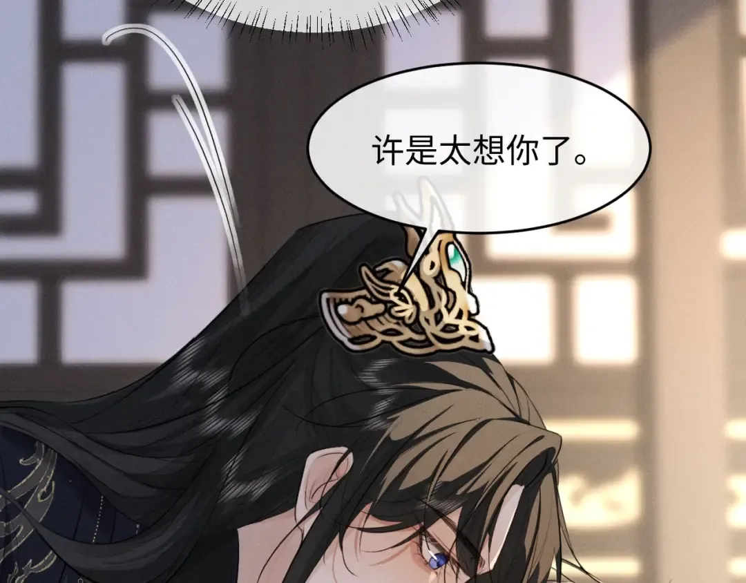 第53话 许是太想你了 第76页