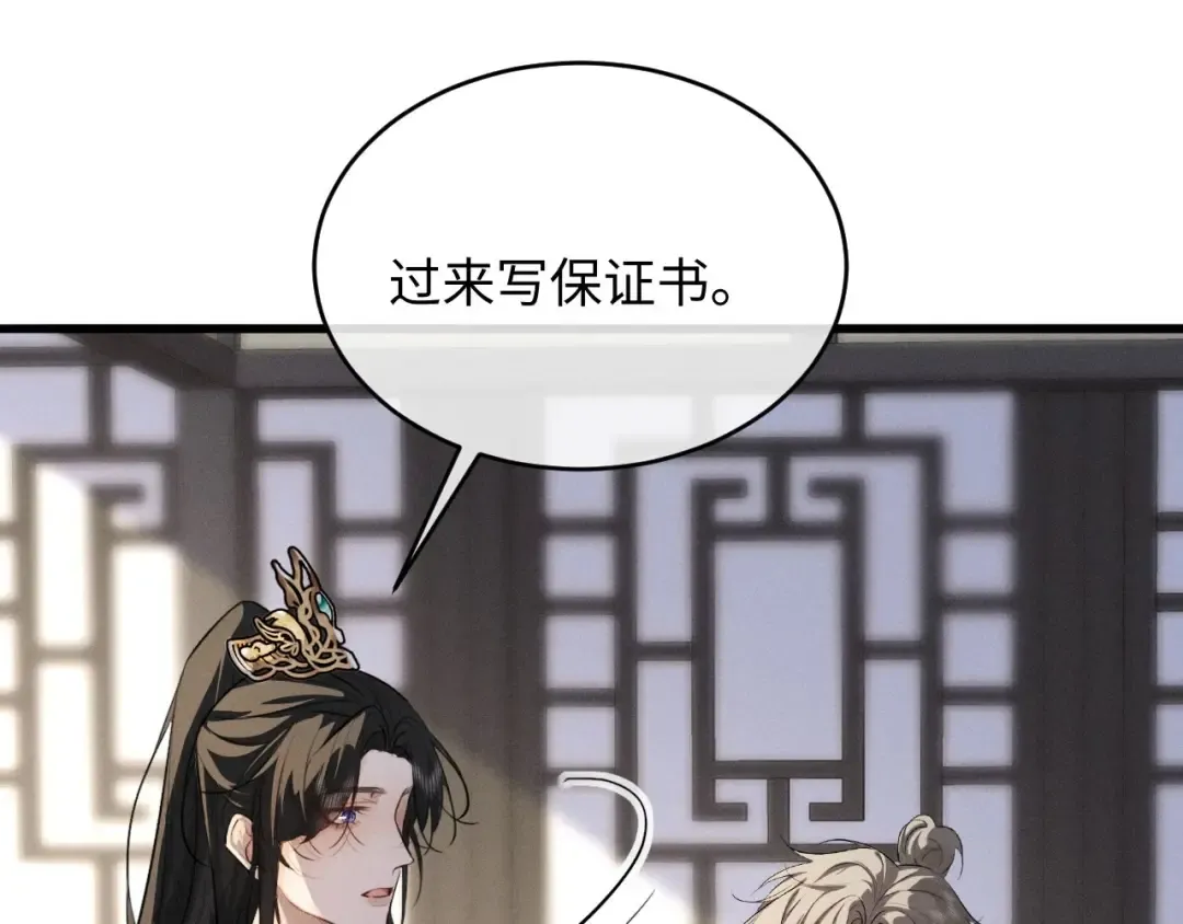 第53话 许是太想你了 第87页