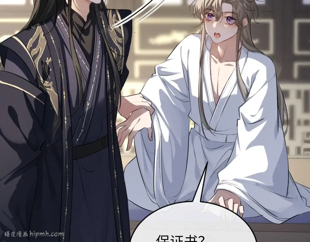 第53话 许是太想你了 第88页
