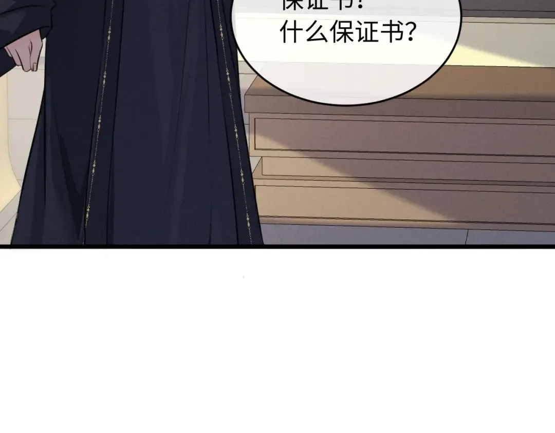 第53话 许是太想你了 第89页