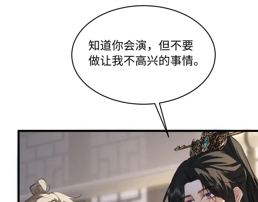 第53话 许是太想你了 第91页