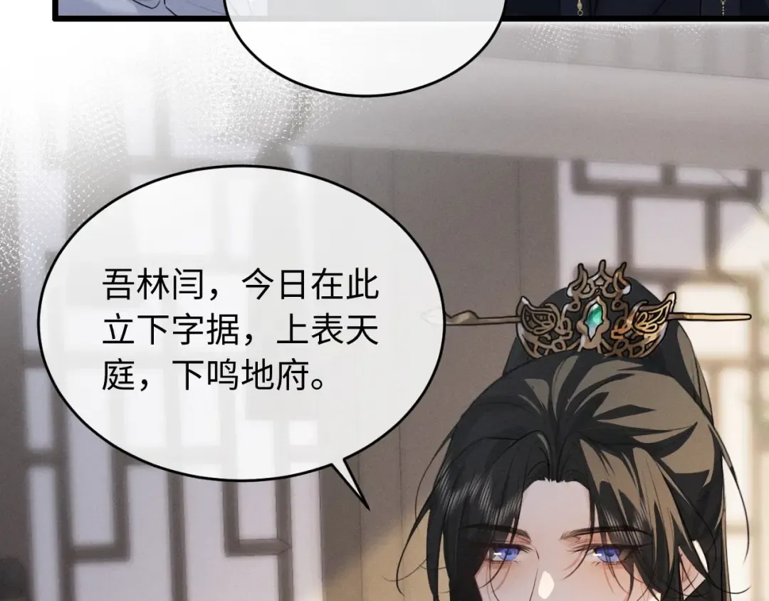 第53话 许是太想你了 第93页