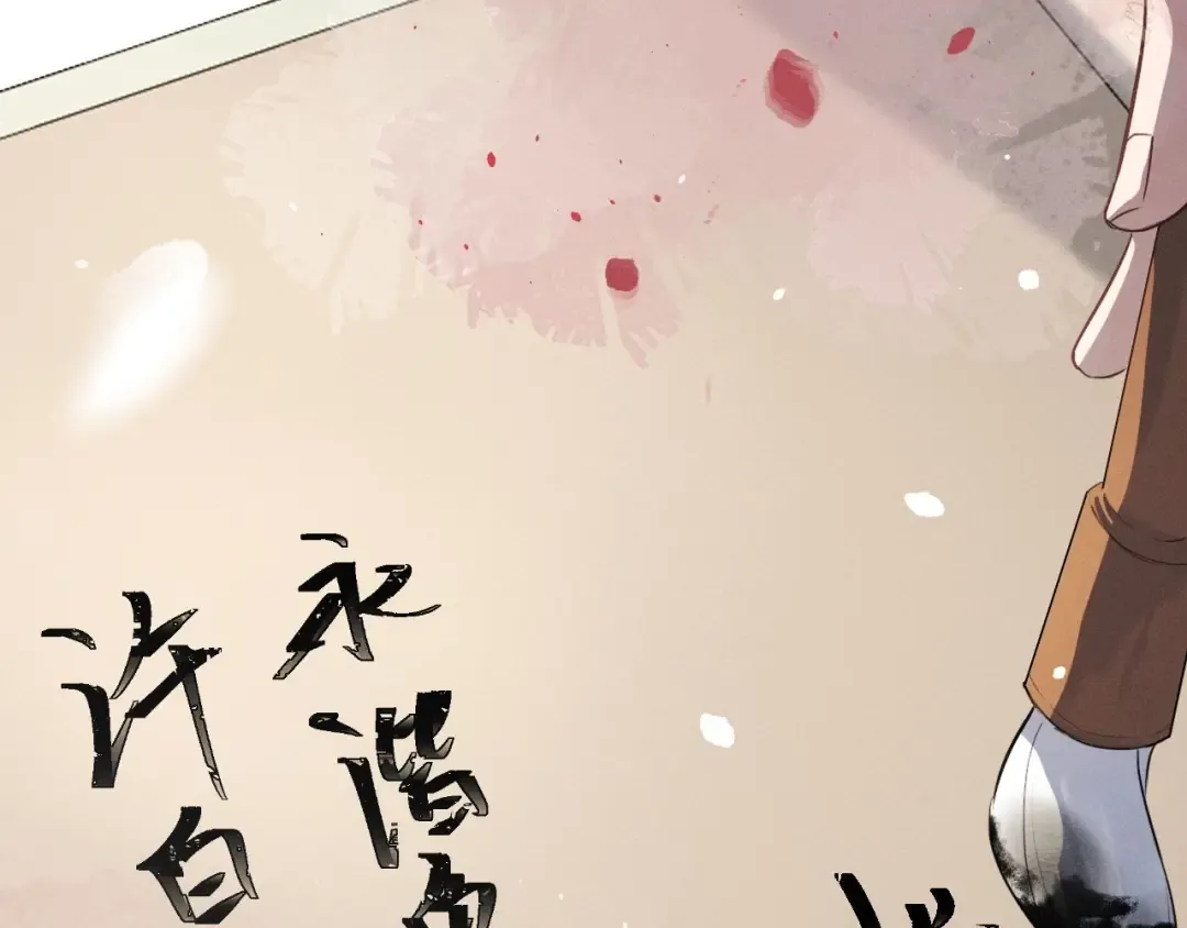 第53话 许是太想你了 第98页