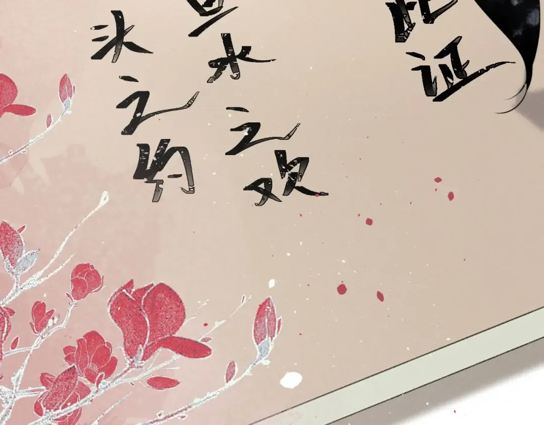 第53话 许是太想你了 第99页