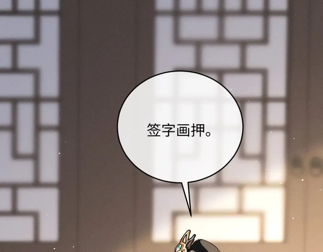 第54话 约定 第5页