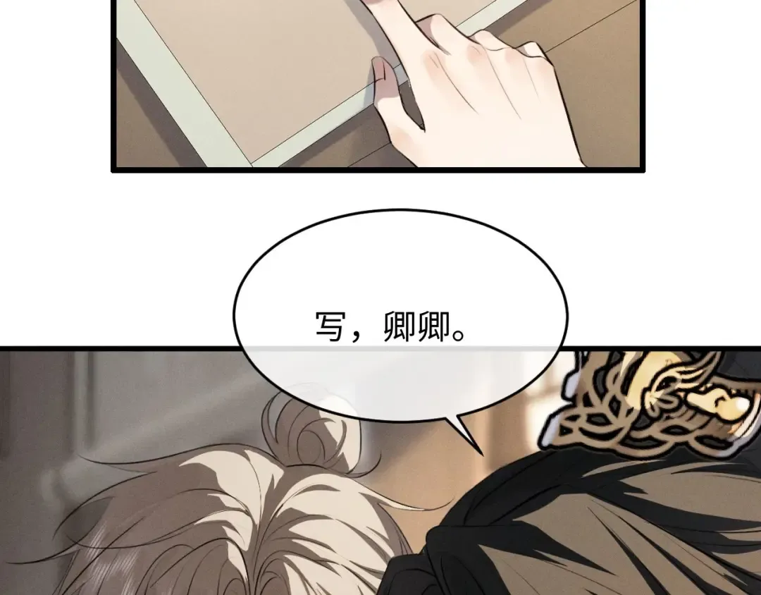 第54话 约定 第12页