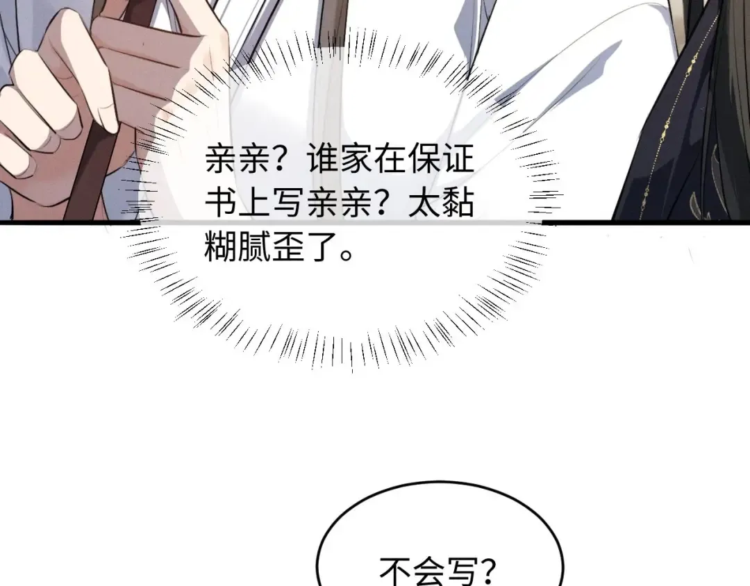 第54话 约定 第14页
