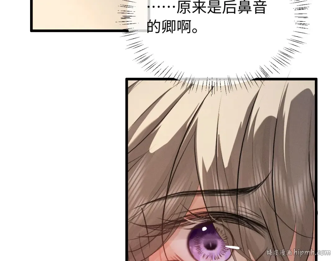 第54话 约定 第24页