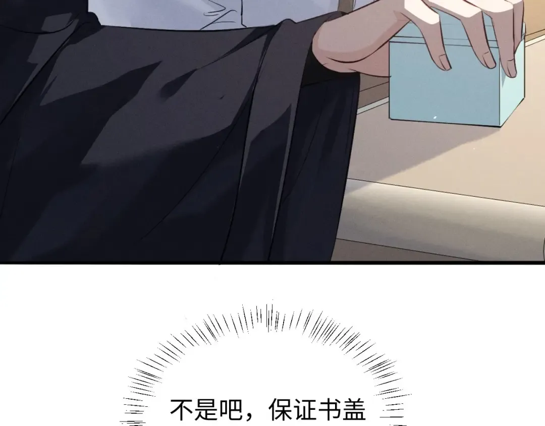 第54话 约定 第28页