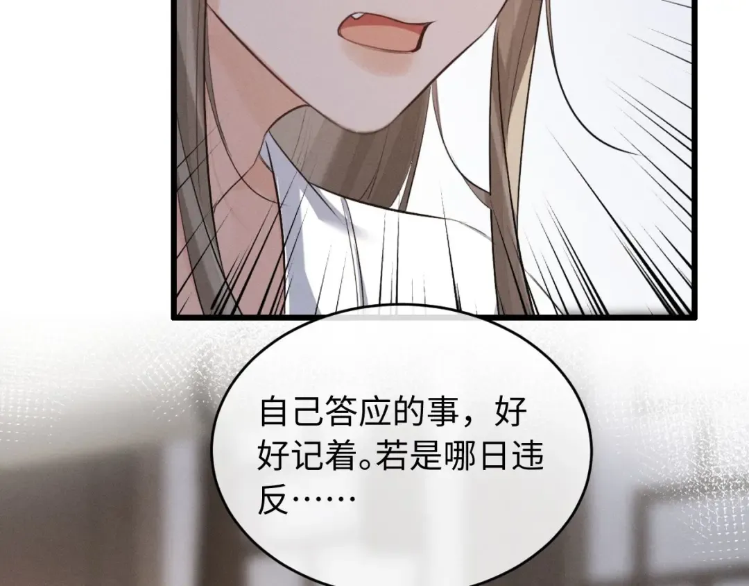 第54话 约定 第30页