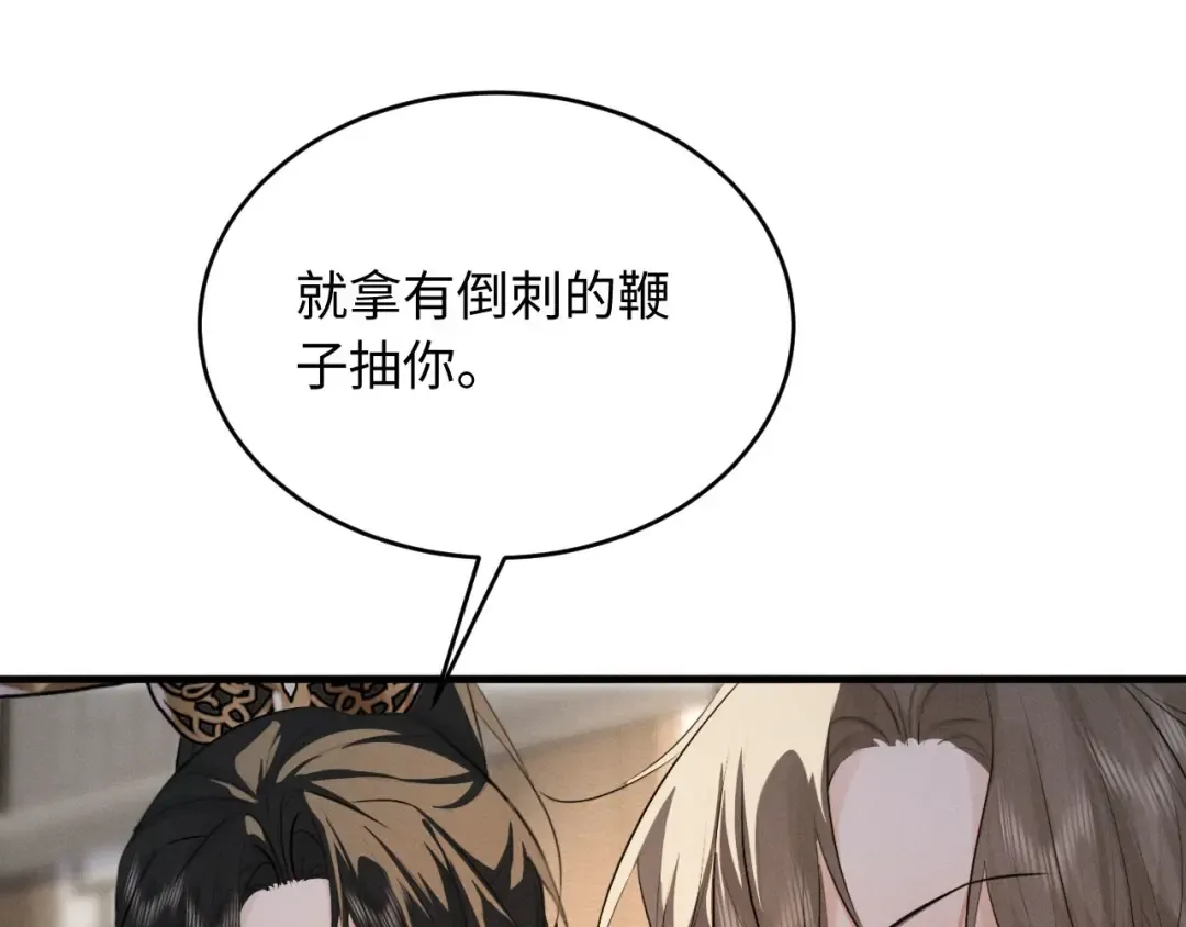 第54话 约定 第36页