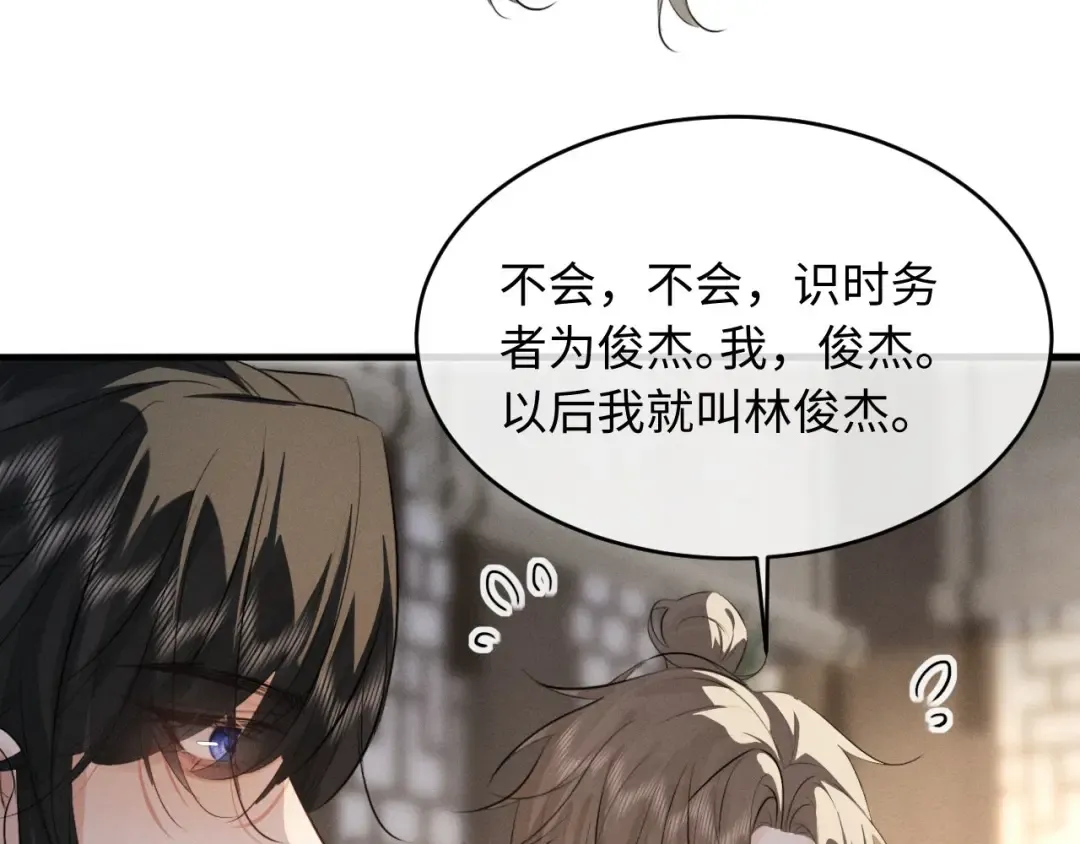 第54话 约定 第39页