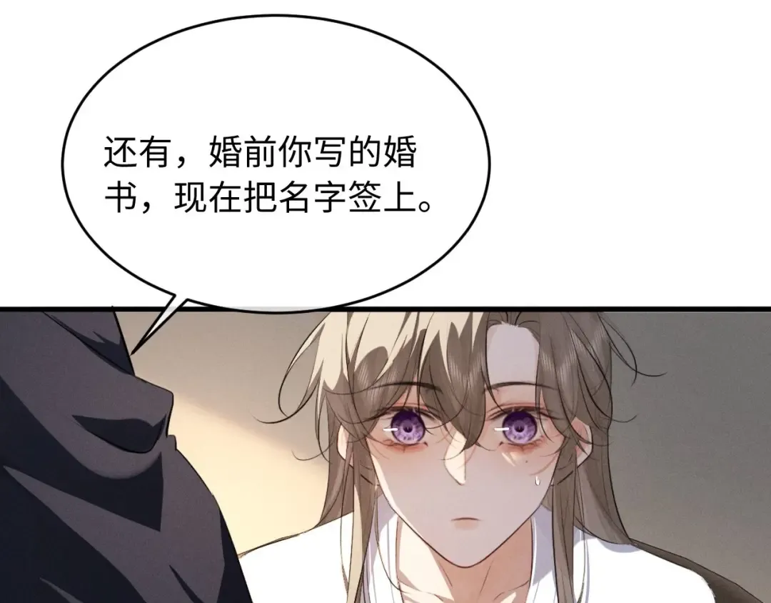 第54话 约定 第41页