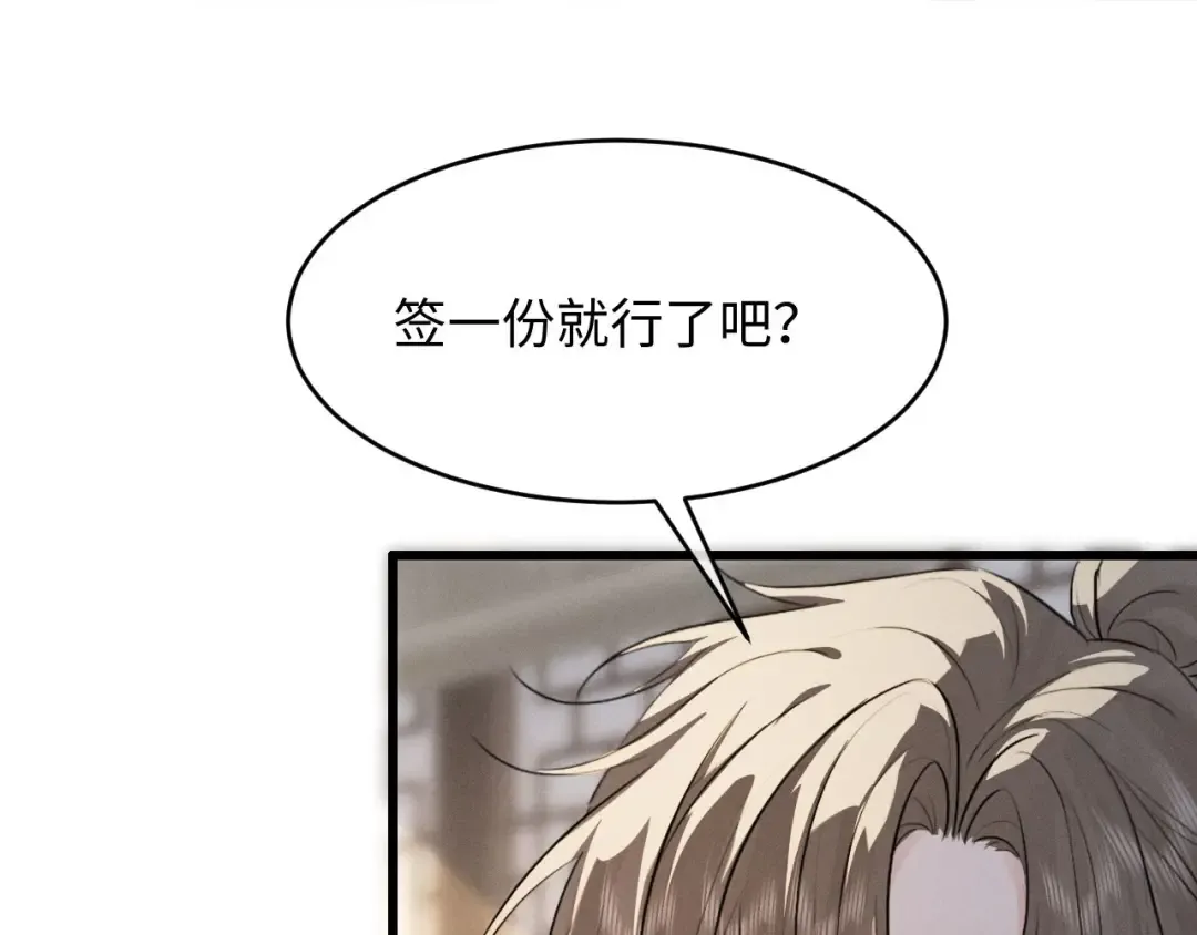 第54话 约定 第43页