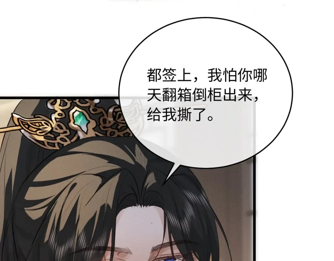 第54话 约定 第45页