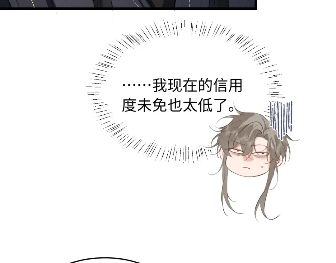 第54话 约定 第47页
