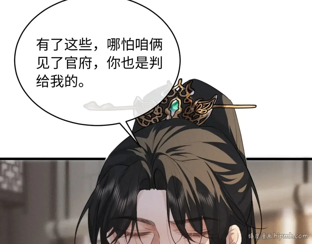 第54话 约定 第48页