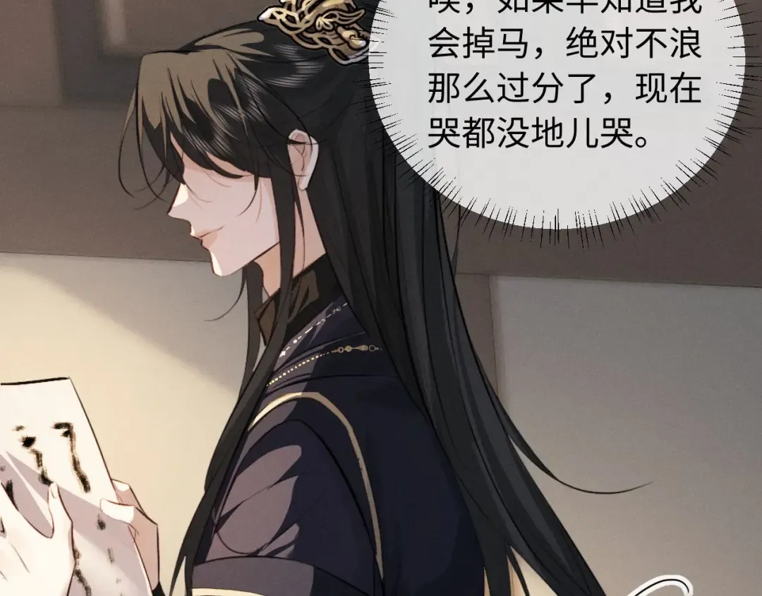 第54话 约定 第52页