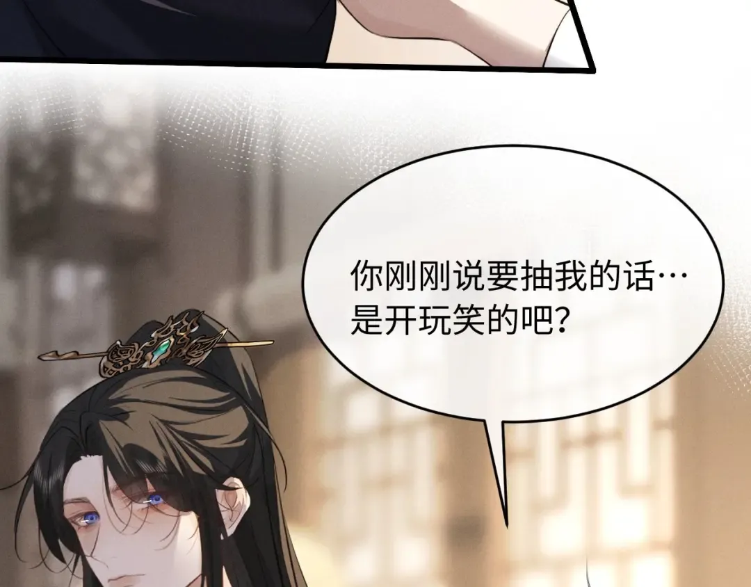 第54话 约定 第57页