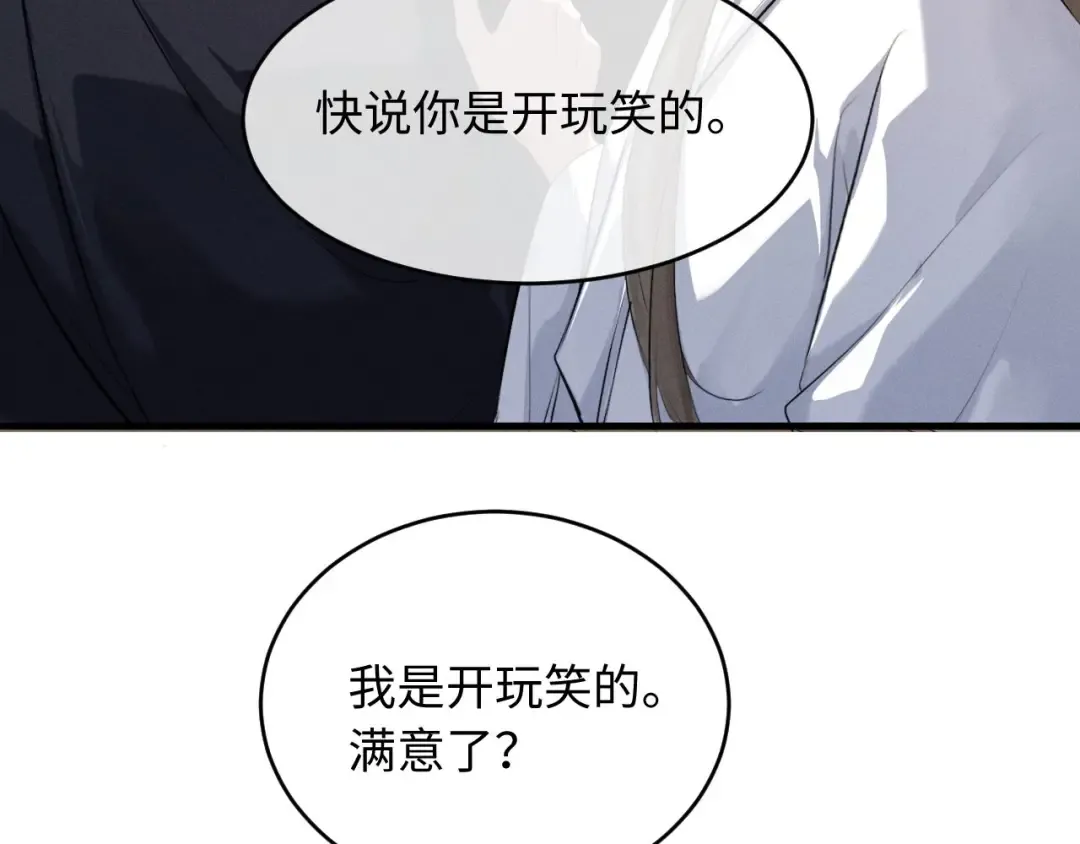 第54话 约定 第59页