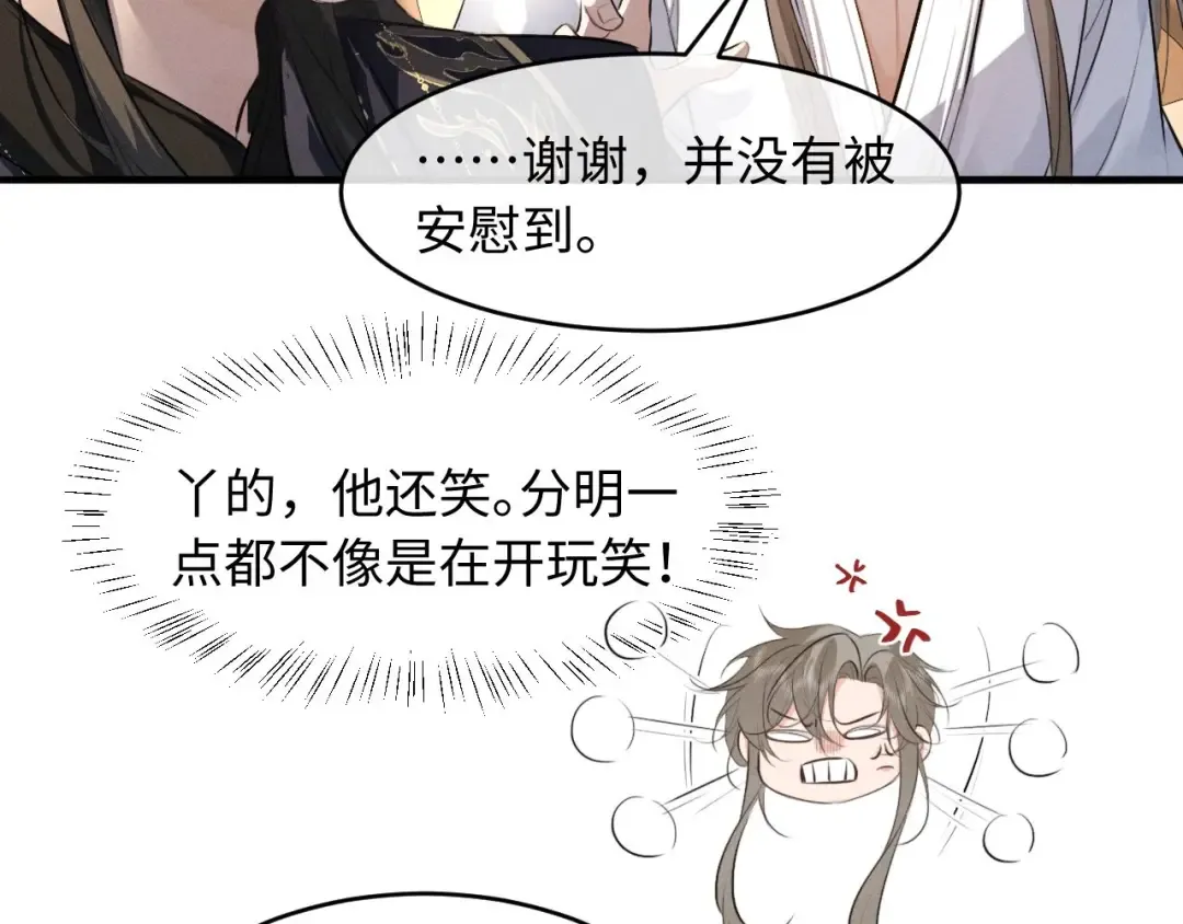 第54话 约定 第61页