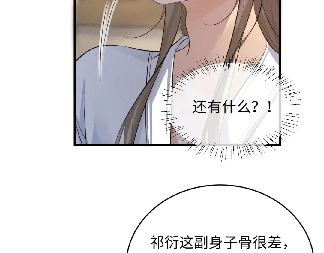 第54话 约定 第63页