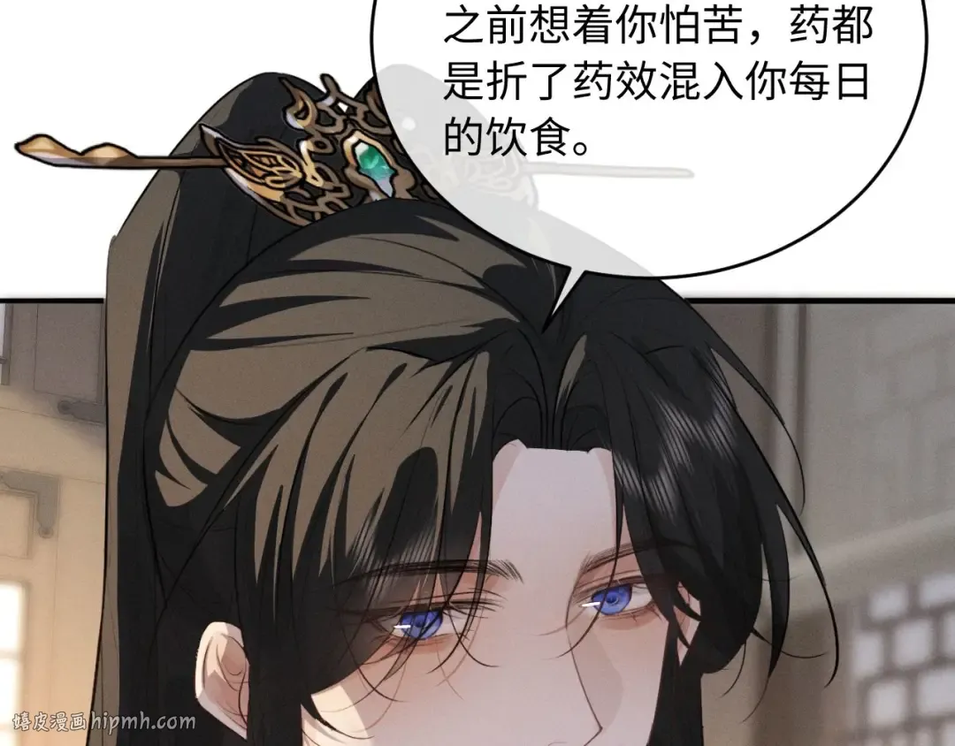 第54话 约定 第64页