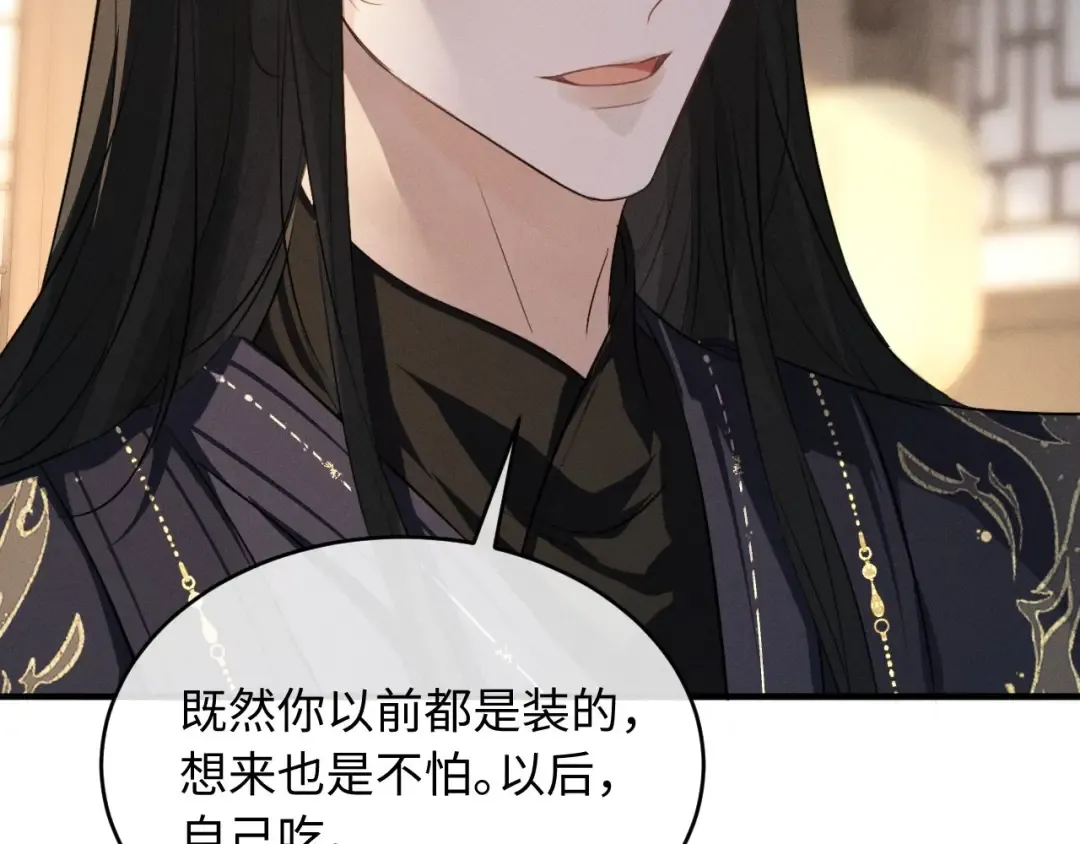 第54话 约定 第65页