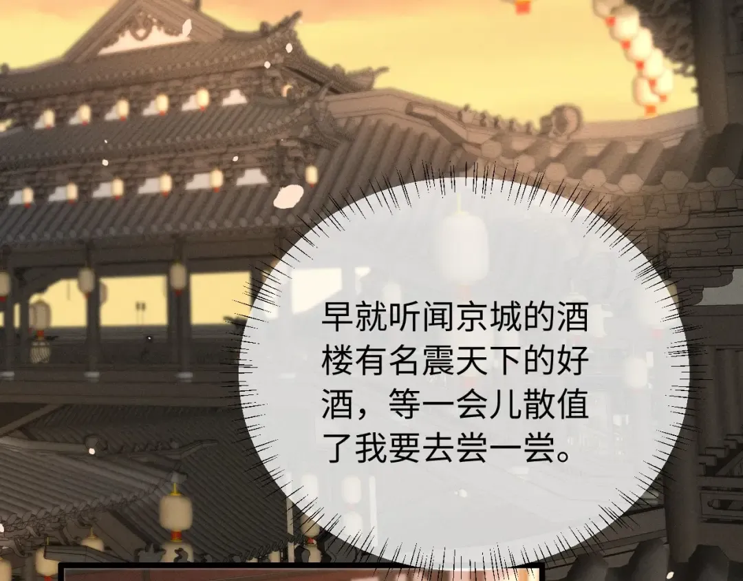 第54话 约定 第69页