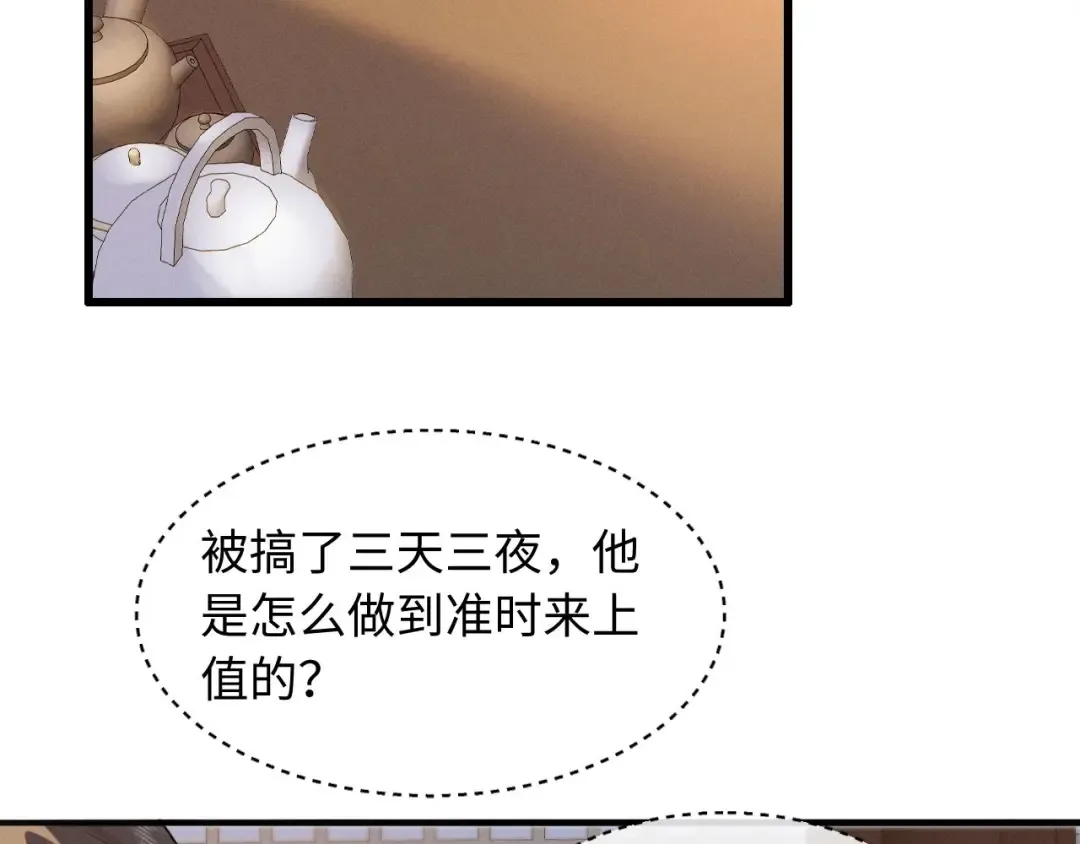 第54话 约定 第71页