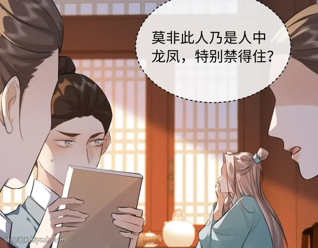 第54话 约定 第72页