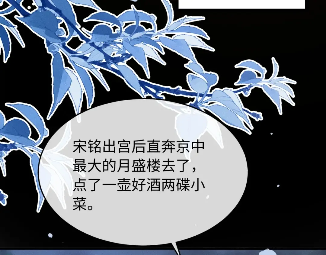第54话 约定 第78页