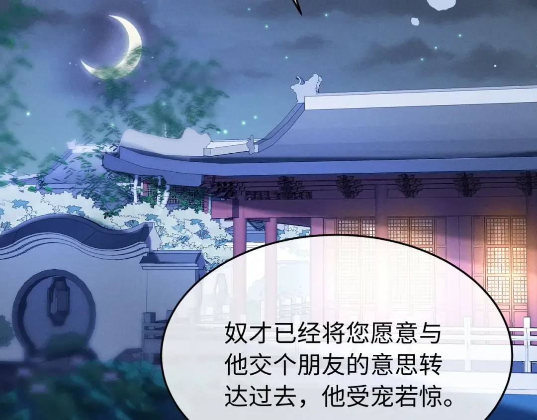 第54话 约定 第79页
