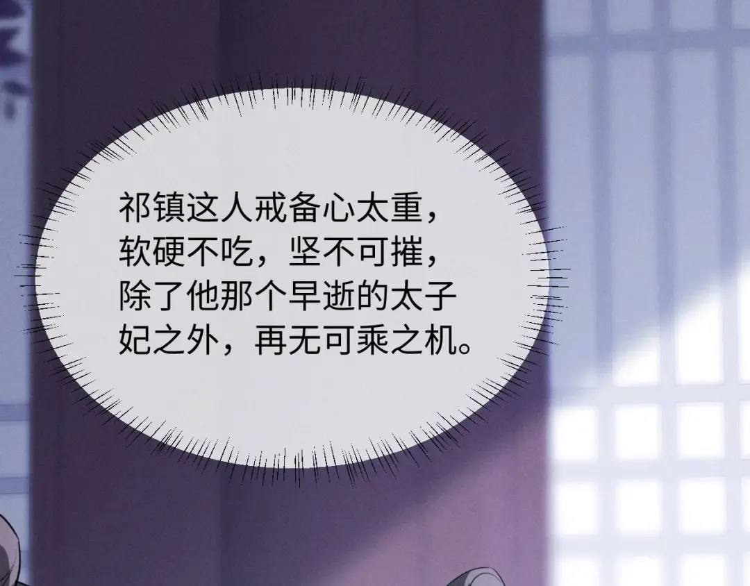 第54话 约定 第83页